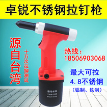 Taiwan original Zhuorui S50 industrial grade 4 8 stainless steel rivet gun riveter Latin gun nail machine Willow gun