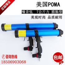 American POMA adjustable speed pneumatic glue gun Glass glue gun Soft glue gun 600ml400ml Hard glue gun 200ml