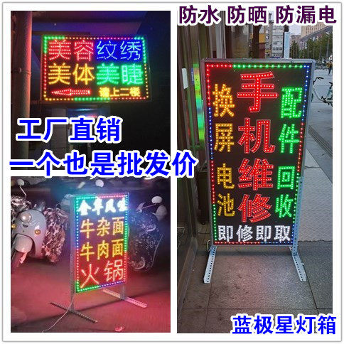 Led electronic light box supermarket Tobacco Wine Billboard Mekor Luminous Character Card shop hanging side hanging shiny lamp upright