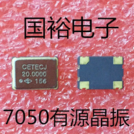 Manufacturer Direct Selling Patch Active Crystal Zhen 7050 7050 20M 20MHZ 5 * 7 Zhenerator 20000MHZ