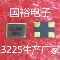 Patch passive Crystal 3225 12M 12MHZ precision 12 000MHZ 3 2*2 5mm 4P