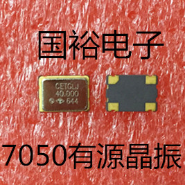 Factory direct SMD active crystal oscillator 7050 40M 40MHZ 5*7 oscillator 40 000MHZ