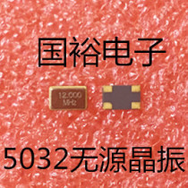 5032 12M patch passive crystal resonator 12MHZ 12 000MHZ 5 x3 2MM 4 feet