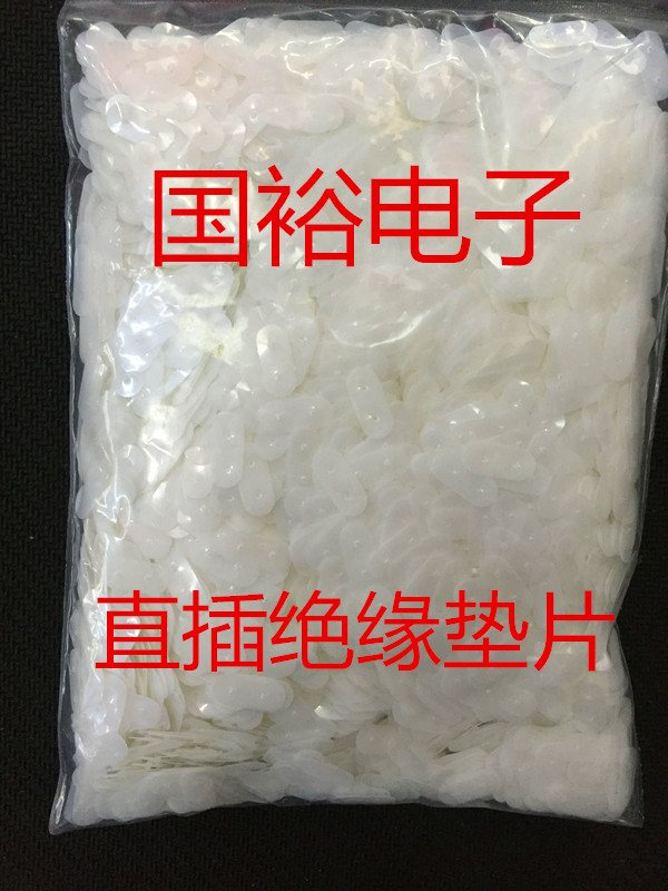 Ultra thin 49S 49U crystal vibration gasket anti-vibration spacer crystal spacer insulating gasket a pack of 5K white 