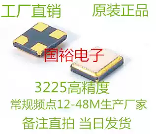 3225 passive Crystal patch 12M 16M 20M 24M 25M 26M 27M 30M 32M 48M 4 feet
