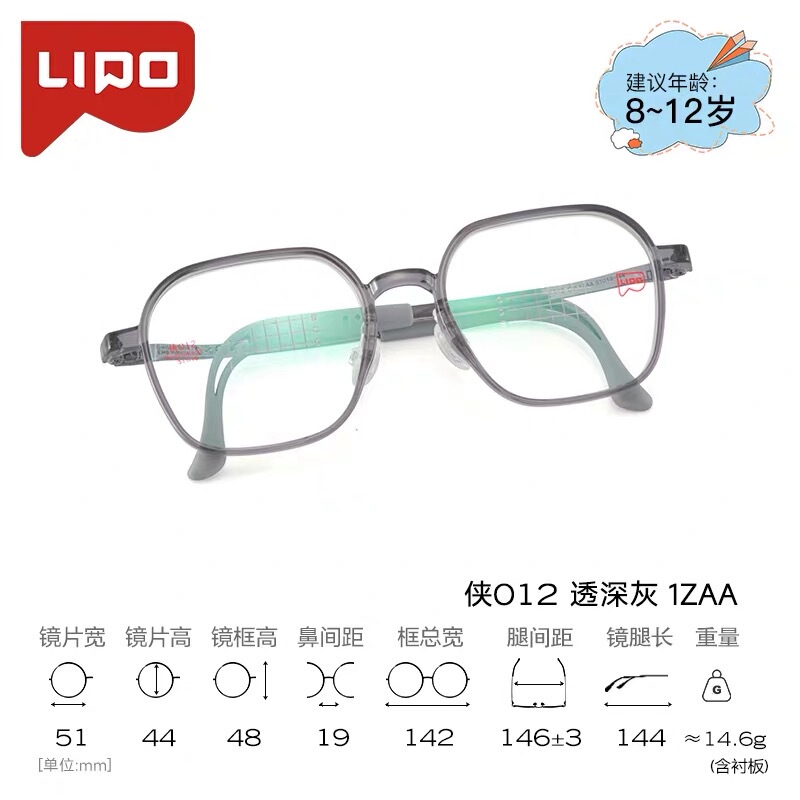 Lipo李白 Children's Ultra-Light Myopia Glasses Frame Hero Series 007/008/009/010/011/012