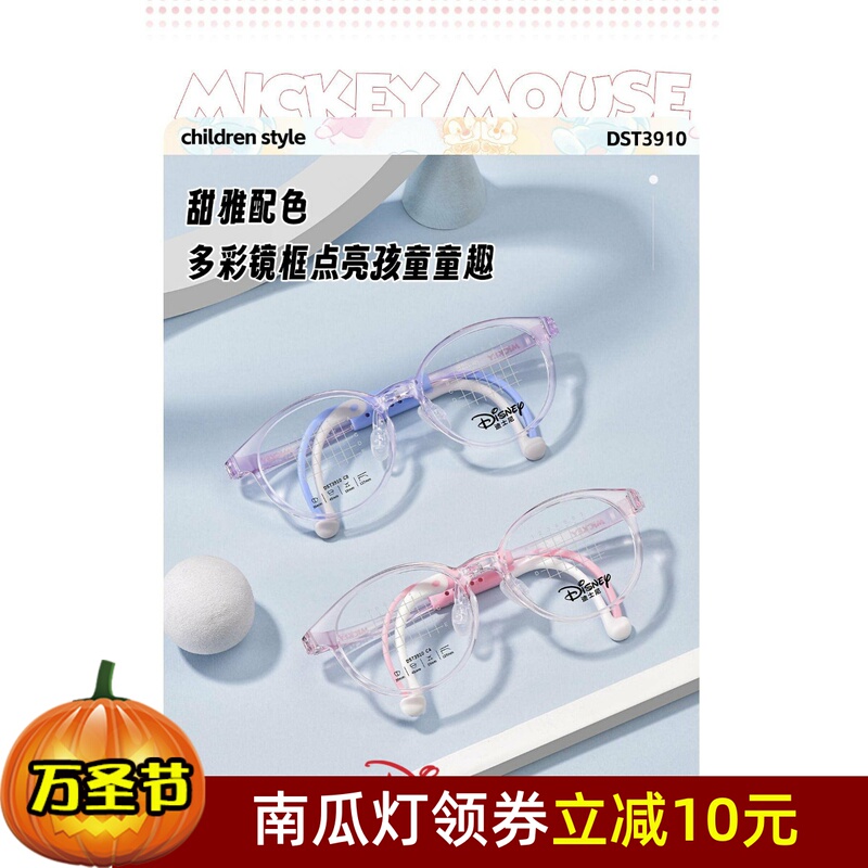 Disney Kidsren's Round Frame Myopia Glasses Frame for Boys and Girls, Retro Comfortable Frame, Full Frame, Ultra-Light Dst3910