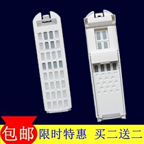 Haier direct drive dual power washing machine filter box XQS85-BZ856 frequency conversion EB75BM29 EB75M29 net