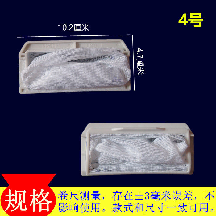 Panasonic washing machine filter bag XQB75-Q702U Q706U Q710U H711U H711U Set Socket bag