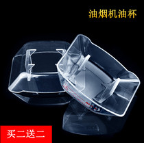 Hail extractor oil cup CXW-219-DH73 DH76 DH76 J67C J67C plastic oil cup drop oil box