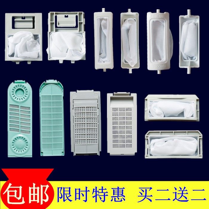 KangJia fully automatic XQB washing machine filter box XPB semi-automatic built-in to garbage bag collection line scraps pocket accessories