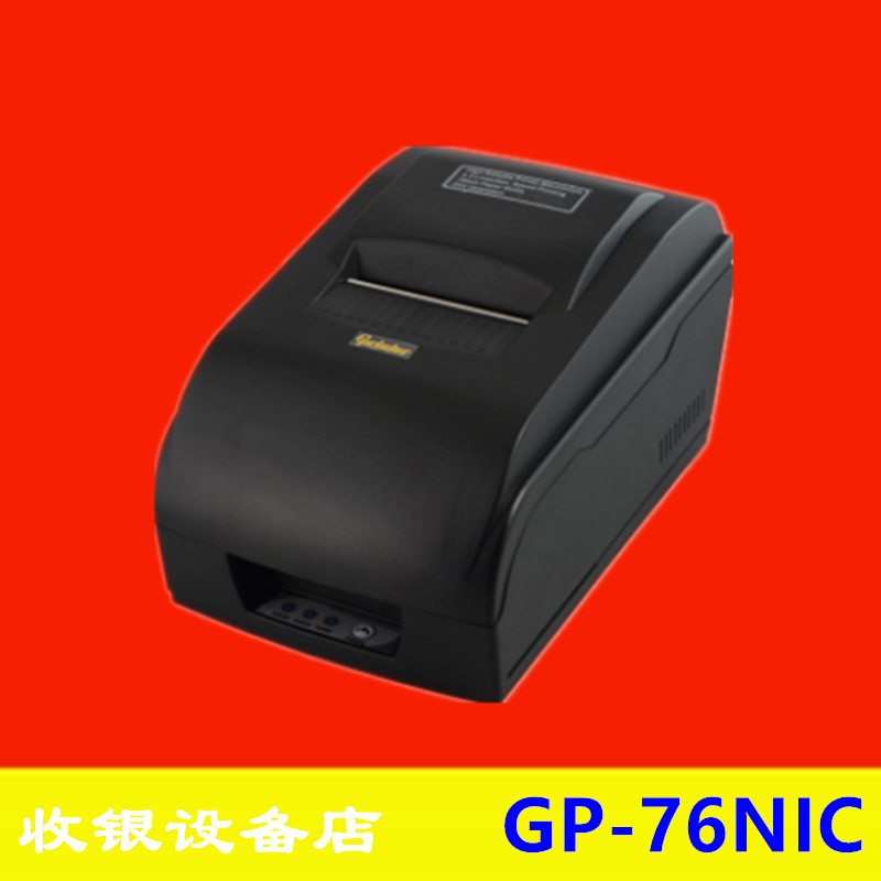 GP - 76NIC pin - style notes printer 76NI with cutting knife small ticket machine Network kitchen special paper cutting