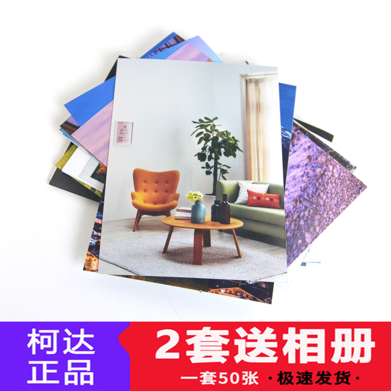 Wash photos 6-inch photos flushed with photos washed mobile phone photos Kodak 5 inch mobile phone digital photo punching 50 sheets