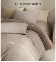 Sketch milk tea cocoa brown milk velvet four-piece set standard size quilt cover 200*230