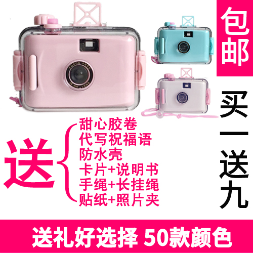 ins camera send film for a fool diving waterproof vintage film creative gift cute beauty camera can be photographed