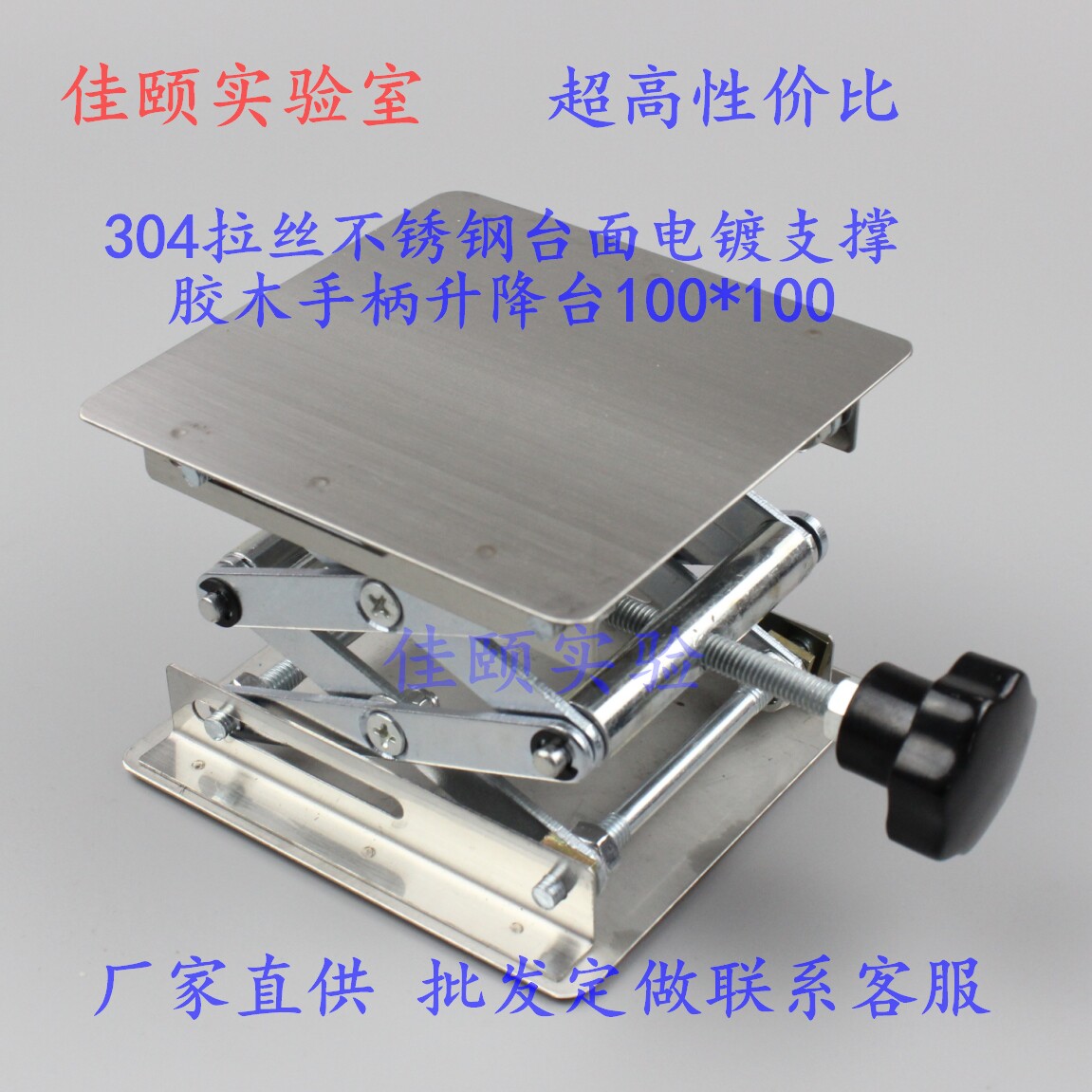 Laboratory with lifting platform Manual lifting platform 100150200250300 stainless steel aluminium oxidation 