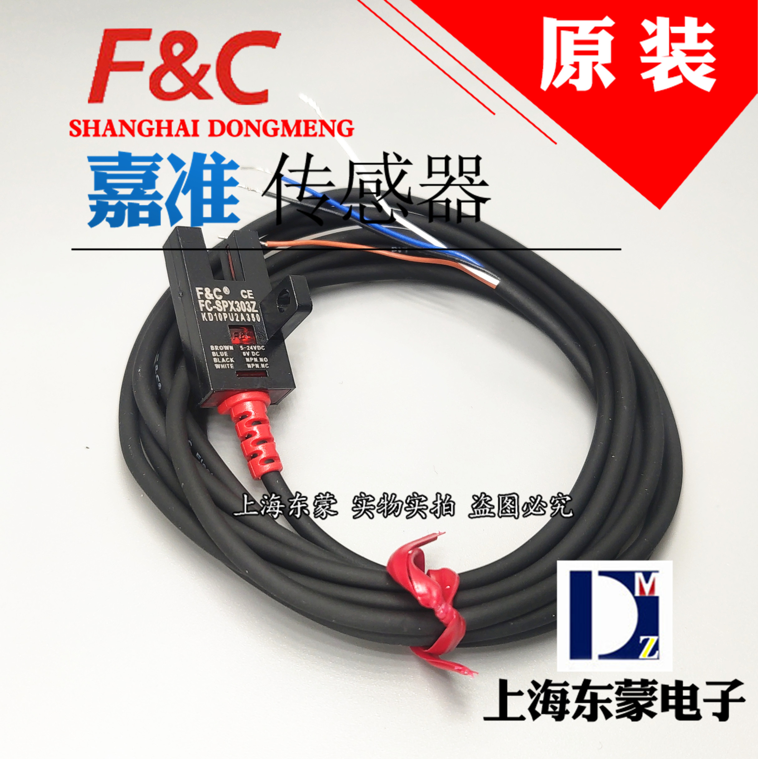 Jiaquan photoelectric sensor switch FC-SPX303Z 303P 302 slot type 304 307Z 305 sensing 306PZ