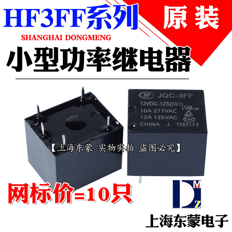 JQC-3FF-012 JQC-3FF-012 024 005-1ZS (551) Manuhair HF Relay 10A 1HS 5 24V 12VDC
