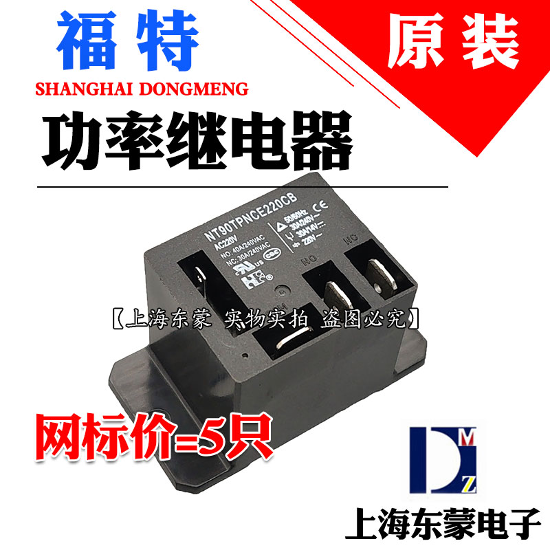 NT90TPHCE24CB NT90TPHCE24CB 12CB DC24V TPNCE220CB TPNCE220CB and closed 30A Ford relay AC220V