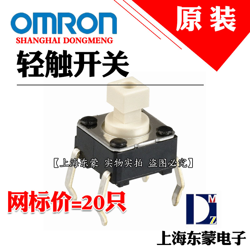B3F-1050 original imported Japan OMRON light switch button self-reset 4 feet 6*6*7 3mm