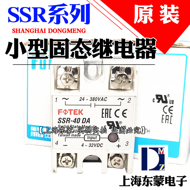 SSR-10DA SSR-10DA 25DA 25DA 50DA 50DA 60DA imports Taiwan Yangming FOTEK individual solid-state relay