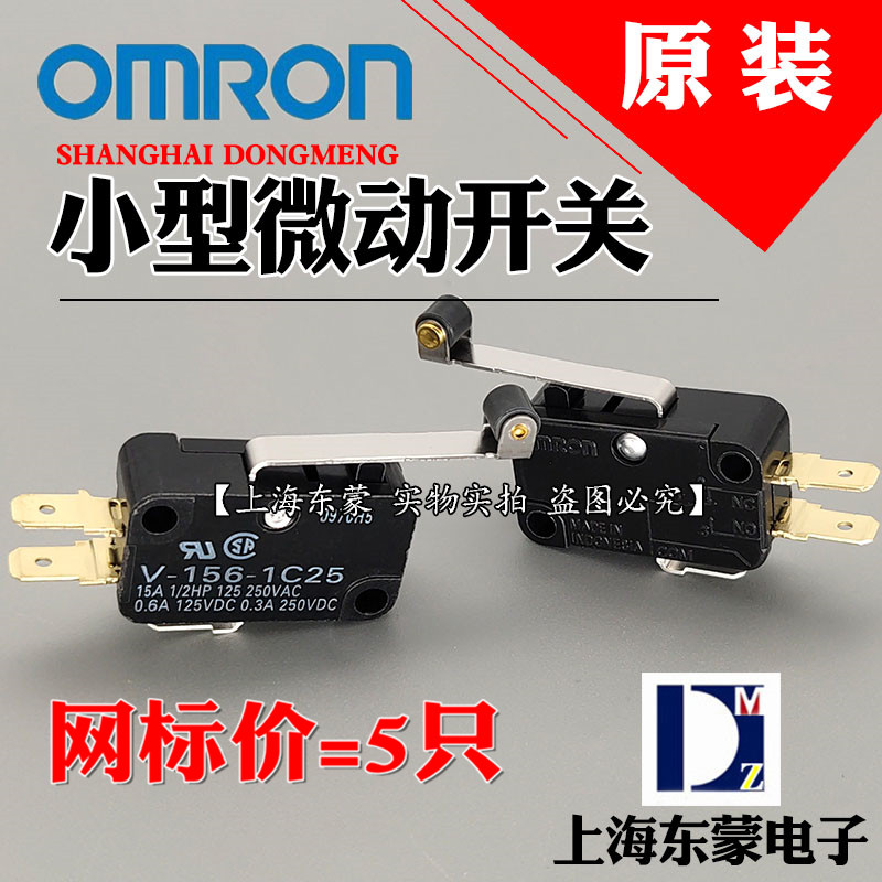 V-156-1C25 Original authentic OMRON micro switch small limit stroke 15A self-reset with roller