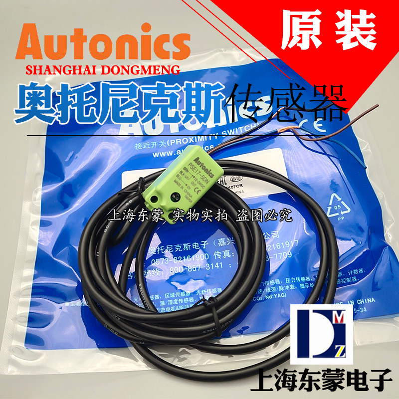 PSE17-5DN PSN17-8DP 5DP 8DN2 Autonics Autonics Proximity Switch Sensor