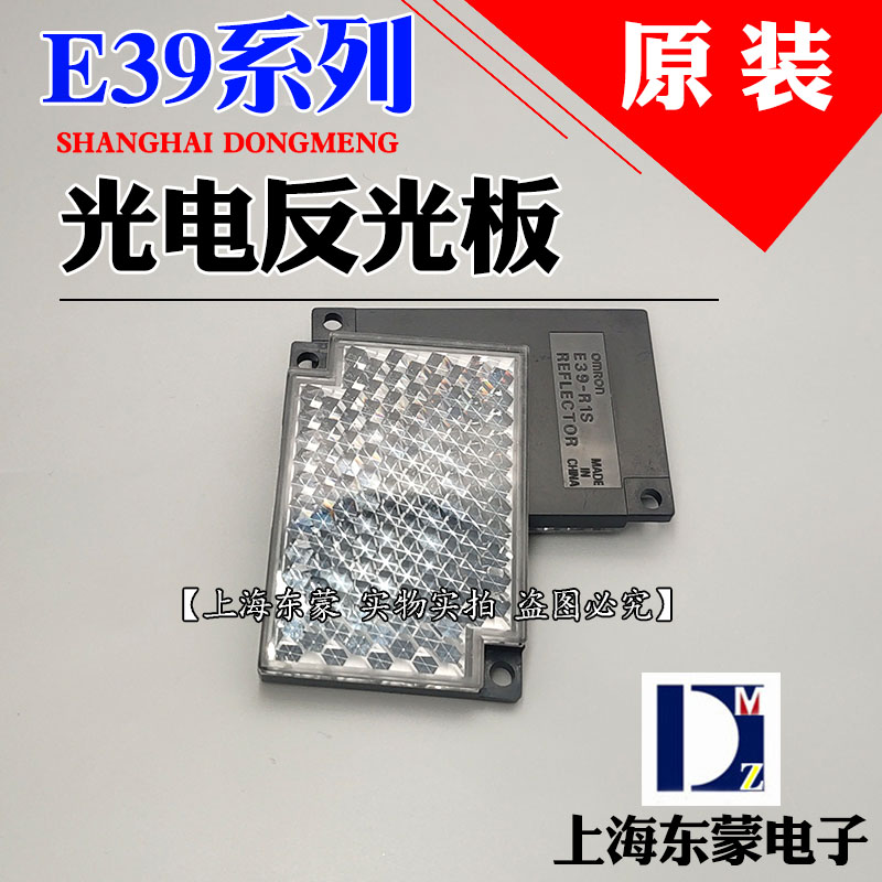 Original assembly OMRON photoelectric sensor reflective light emitting E39-R1 E39-R1 E39-R1S E39-R10 3