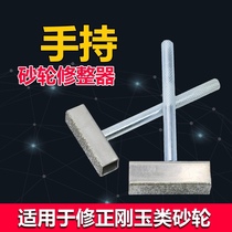 Handheld Grinding Wheel Trimmer Diamond Repair God Instrumental Sand wheel Corrector Inspection Bench of Bench Sand Turbine Correction Pen
