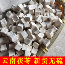 Poria Cocos 500g fresh farm dry goods Yunnan White Poria Ding block soup Poria slices non-soil Poria powder can be ground