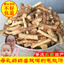 Five-finger hairy root wild special authentic fresh natural five-claw dragon soup a catty 500g dry goods without sulfur