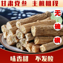 Gansu codonopsis dried goods without sulfur-free large strips fresh cut Section old codonopsis 250g ginseng special soup astragalus Angelica