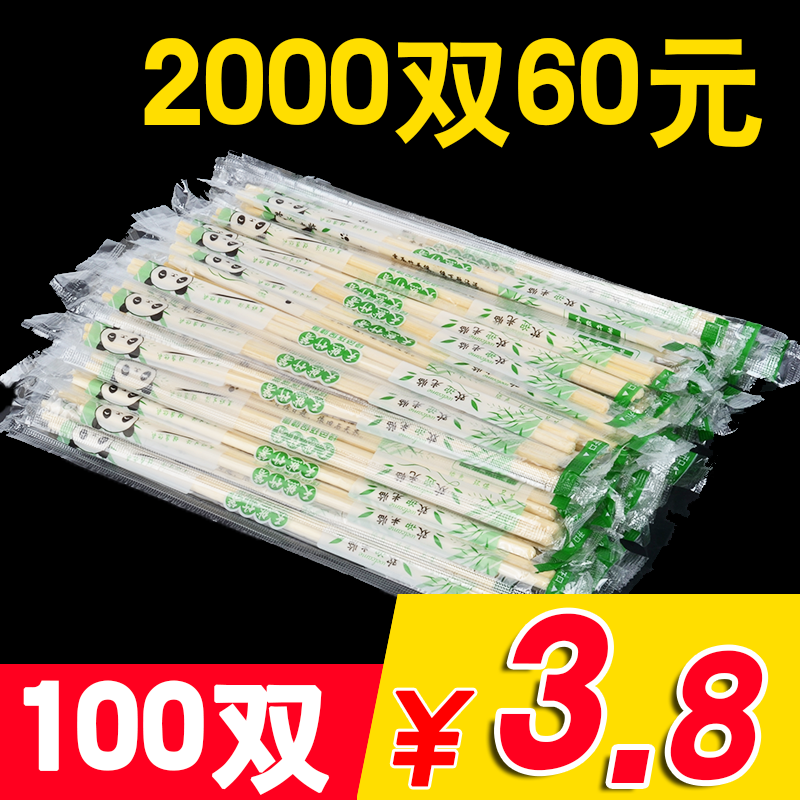 Disposable bamboo chopsticks restaurant special cheap sanitary chopsticks fast food delivery tableware commercial 1000 double catering