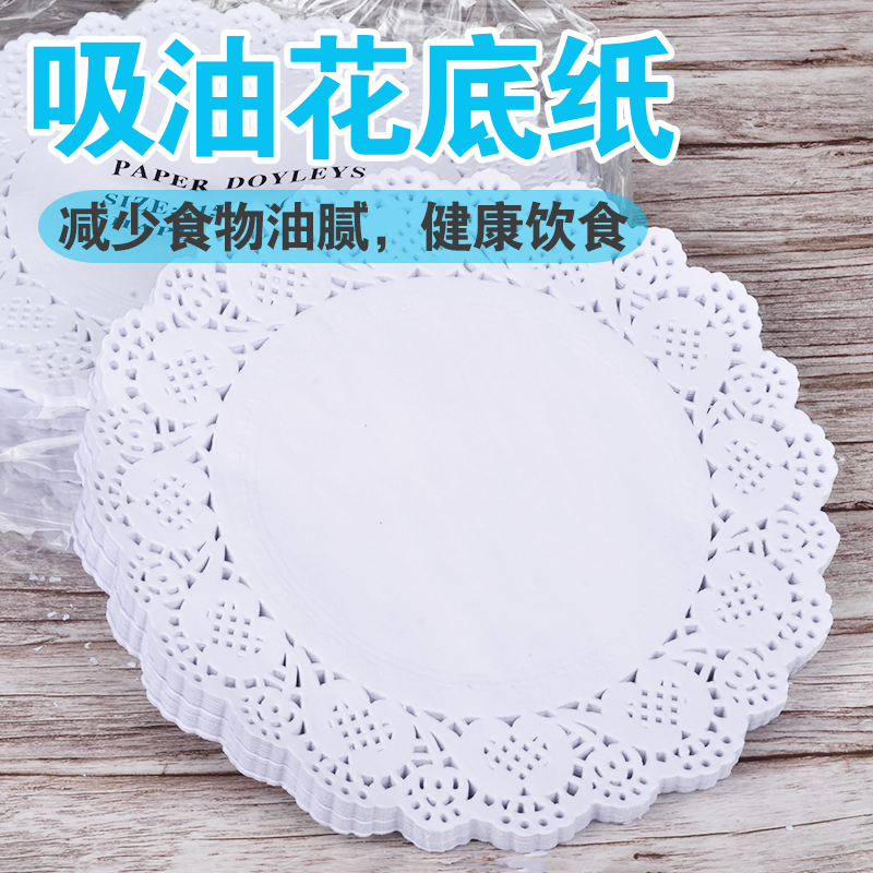 Kitchen Fried Food Flower Base Paper Suction Oil Paper Baking Paper Paper Cake Lace Paper Pizza Snack Pad Paper Round