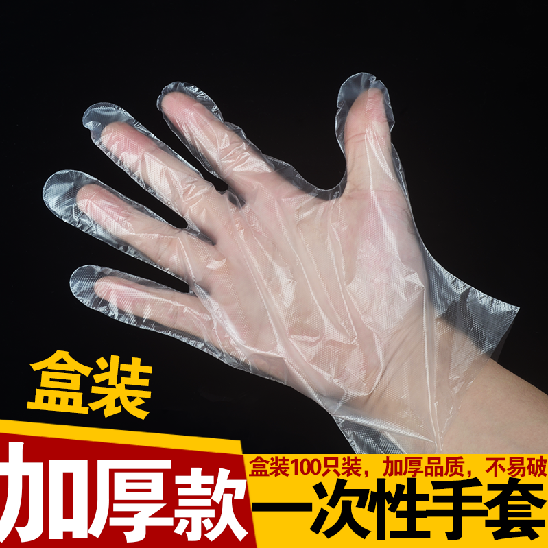 Thickened Disposable Gloves Food Grade Special Catering Transparent Film Barbecue plastic PE boxed extraction 100 only