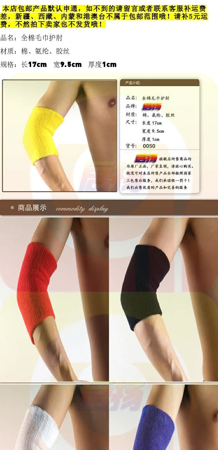 Khuỷu tay thể thao ấm ấm cổ tay dài áo ngực bảo vệ bóng rổ cầu lông mồ hôi khuỷu tay miếng đệm bao tay tập gym