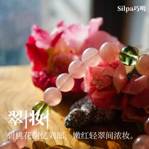 Qiaoming selection) Cui makeup)Jelly body horse powder Pink crystal Qing Palace eighteen children hand string hanging decoration pressing lapel customization