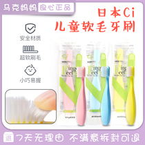 Japan ci imported children toothbrush ultra-fine soft hair small head fat handle short handle baby toothbrush 1-2-3-6 years old soft hair