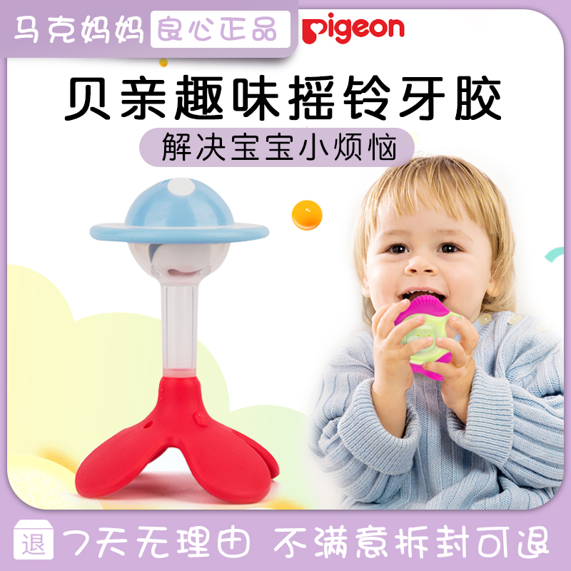 Japanese shellfish baby rattle infant baby oral training molar teether silicone toy bell bite glue
