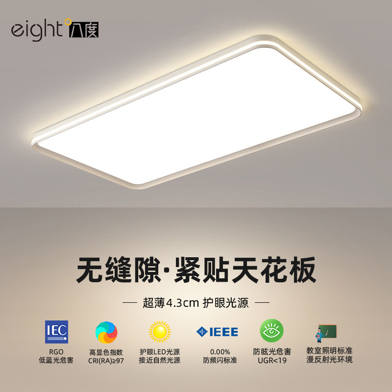 Потолочный светильник Octave full spectrum для защиты глаз led super bright 2025 новый основной светильник для гостиной атмосферные лампы современные и простые Изображение 1