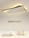 Eight-Degree Living Room Lamp, Modern and Simple, Elegant Dining Room Main Light, Master Bedroom Zhongshan Lighting Fixtures, Whole House Combination Package, Ceiling Lamp