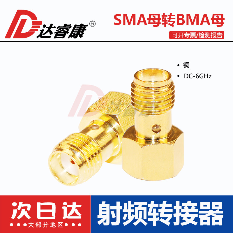 SMA转BMA转接器镀金 SMA母转BMA母-KK连接器高指标bma转sma连接器