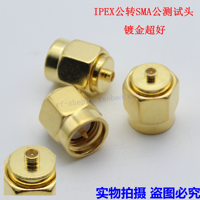 RF adapter first and second generation IPX male head to SMA male transfer test head ipex to sma head stainless steel