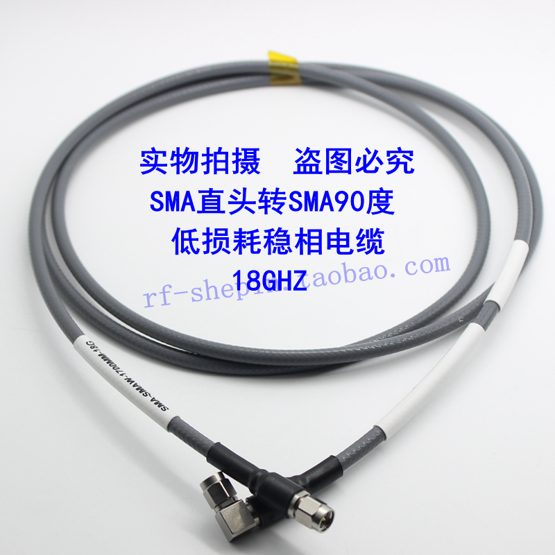 SMA high frequency low loss phase stable test cable 18GHZ sma to sma90 degree right angle double male test cable