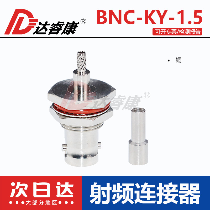 BNC-KY-1.5开天窗  BNC母头 接-1.5馈线BNC接头大六角防水连接头