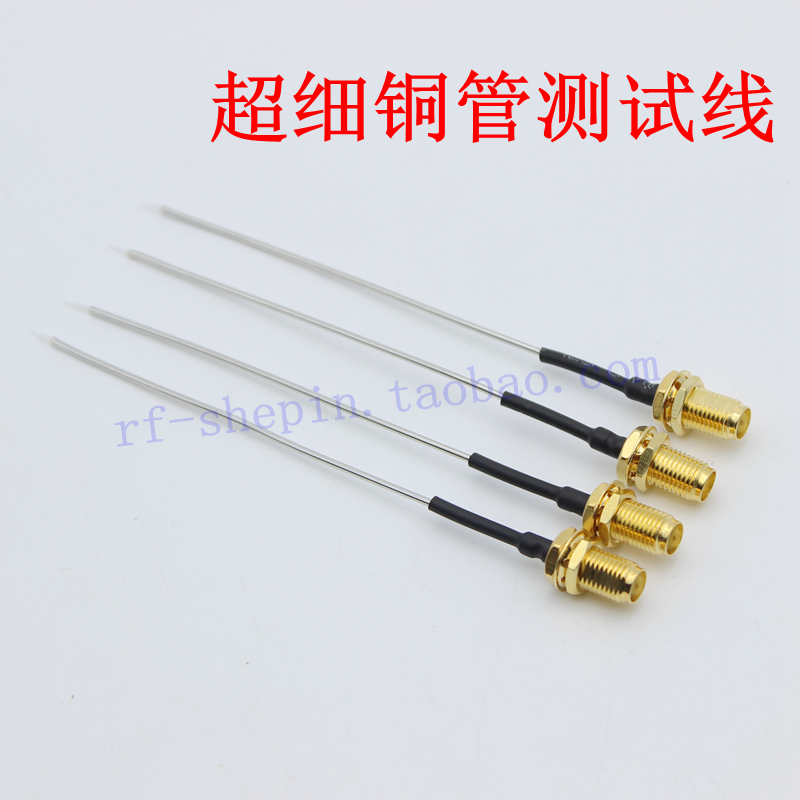 Ultrafine radio frequency copper tube test line SMA-K outer screw inner hole GPS Bluetooth WIFI copper pipe radio frequency line 1 2MM