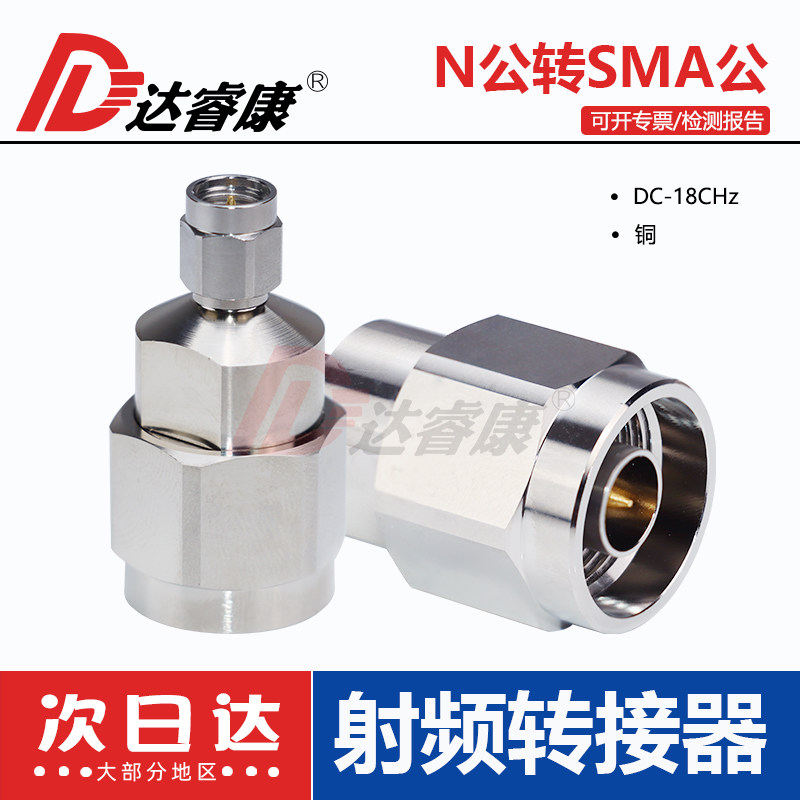 N转SMA测试头 18GHZ 低驻波高频接头 n公转sma公转接头N-J转SMA-J