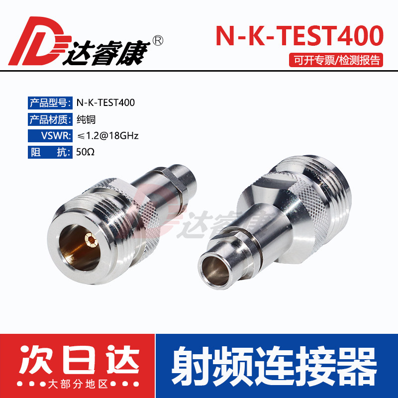 N-K-TEST400母头内孔18G低驻波测试头接线SS402/141/RG142