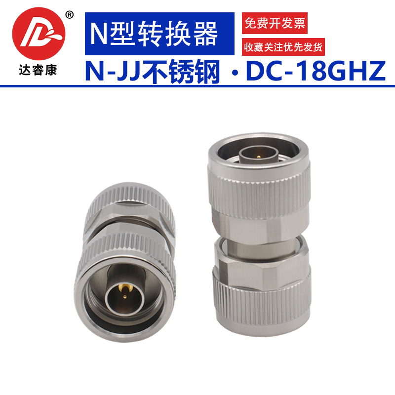 Net sub-test adapter N-JJJG stainless steel conversion head 18GHZ N revolution N public network sub-pass test head