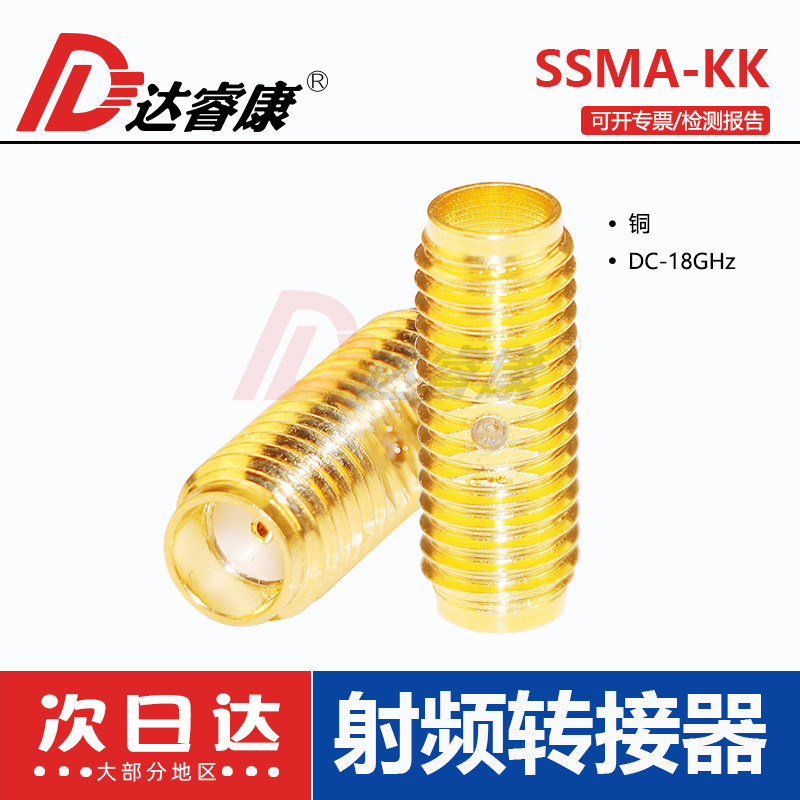 SSMA-KK母转母转接器迷你SMA母头小型SSMA18GHZ射频连接器50欧姆
